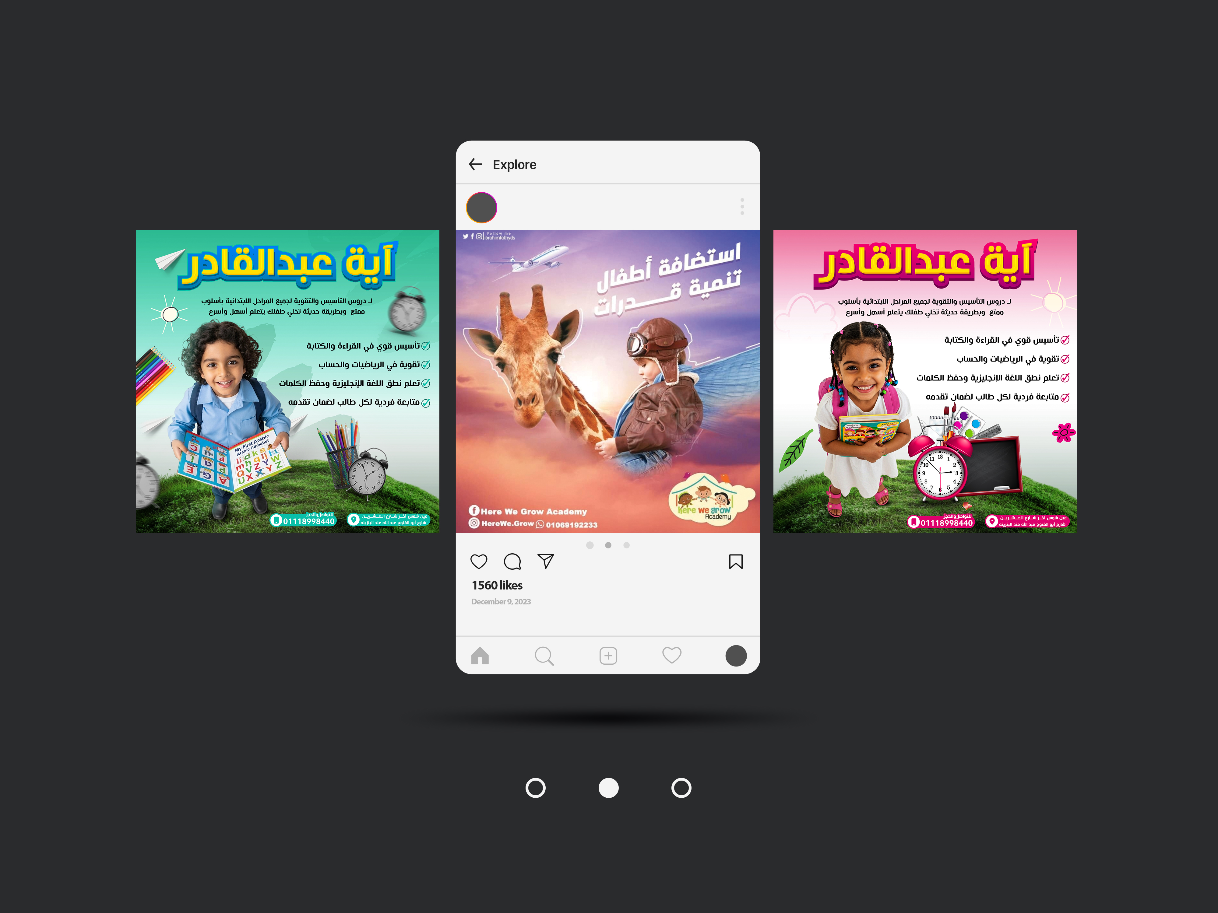 تصميم وسائل التواصل الاجتماعي للأطفال