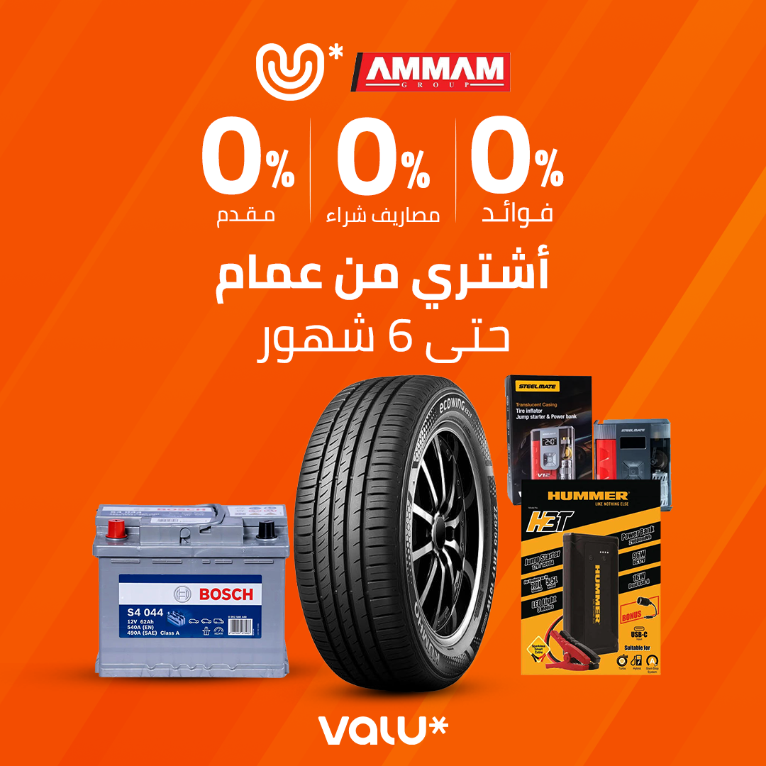 مركز عمام جروب للإطارات وبطاريات السيارات - صورة 3