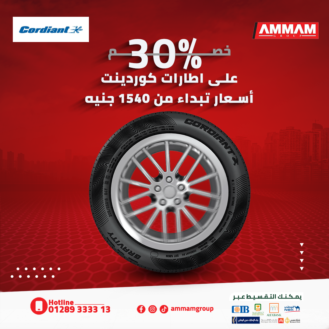 مركز عمام جروب للإطارات وبطاريات السيارات - صورة 14