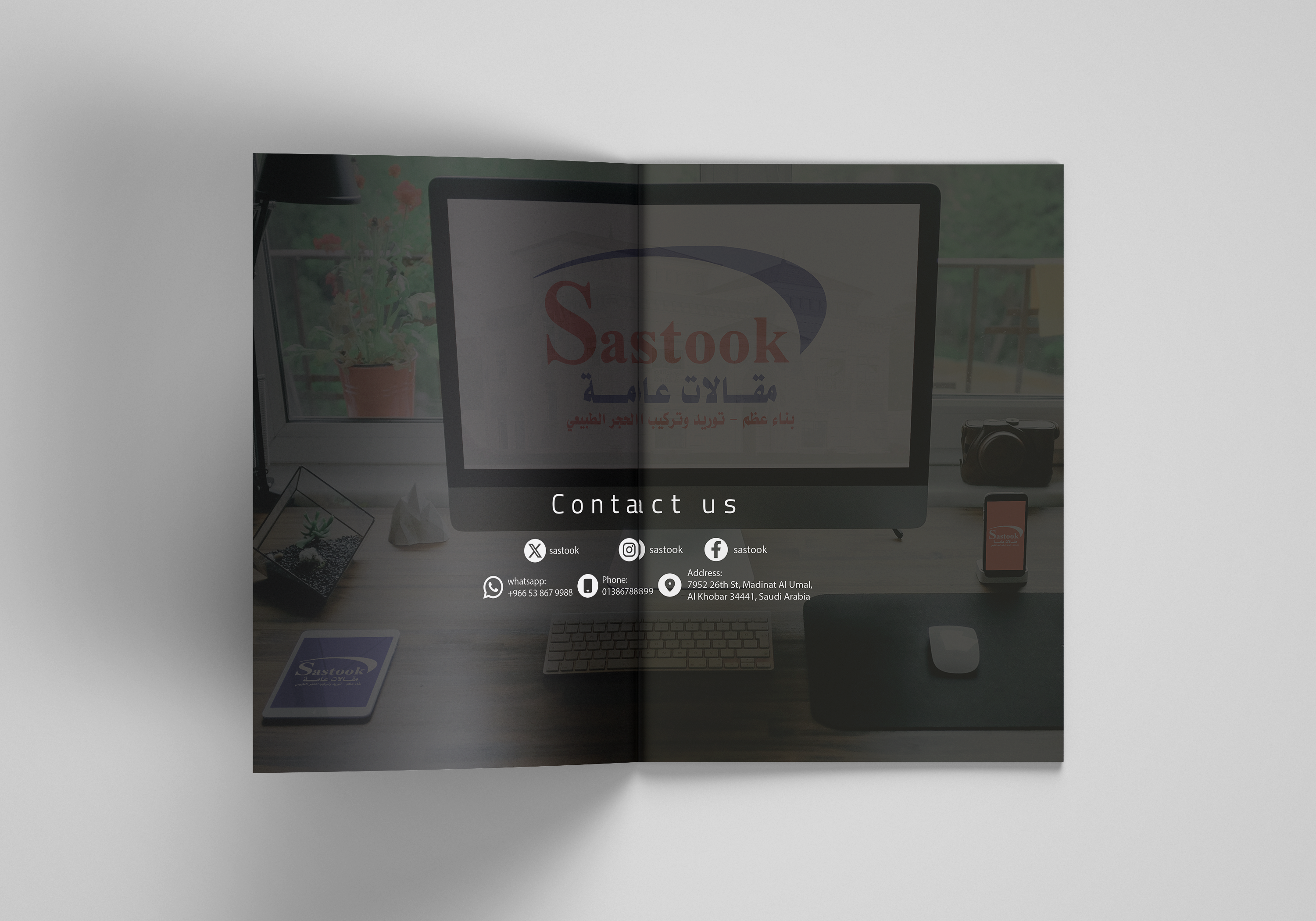تصميم بروفايل شركة Sastook للمقاولات والحجر الطبيعي - صورة 6