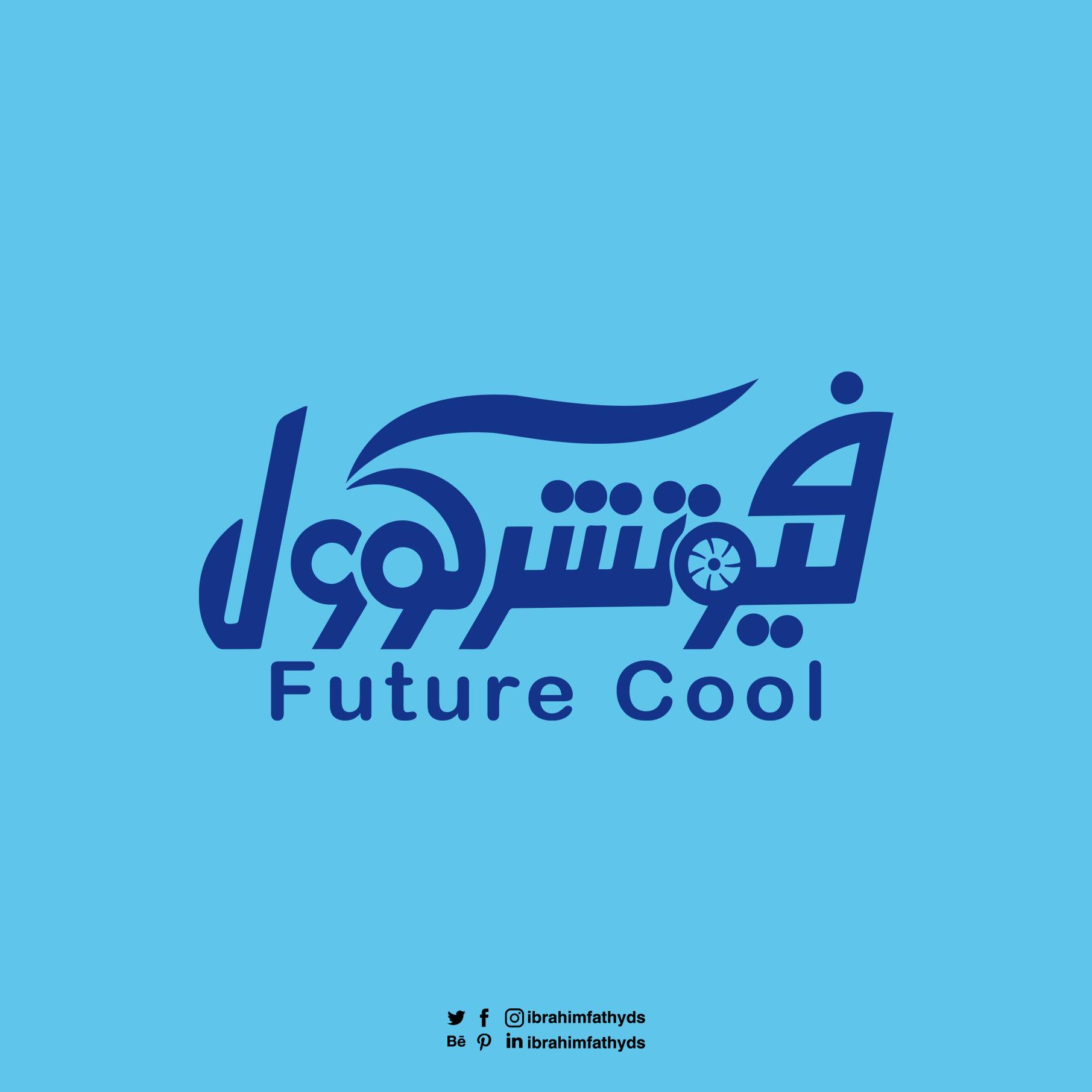 تصميم شعار شركة Future Cool لصيانة التكييفات - صورة 2