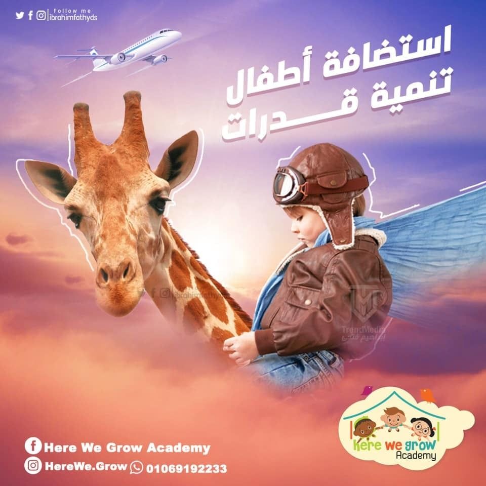 تصميم وسائل التواصل الاجتماعي للأطفال - صورة 5