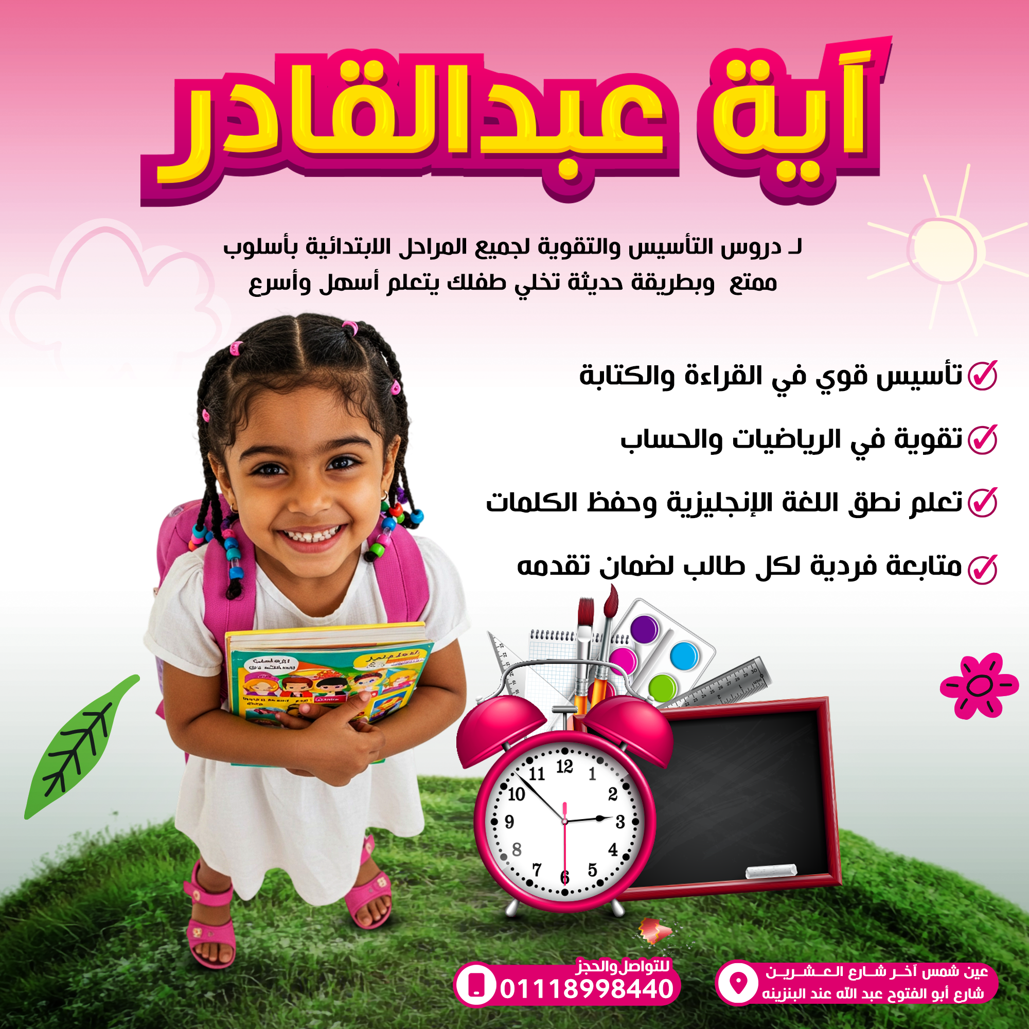 تصميم وسائل التواصل الاجتماعي للأطفال - صورة 3