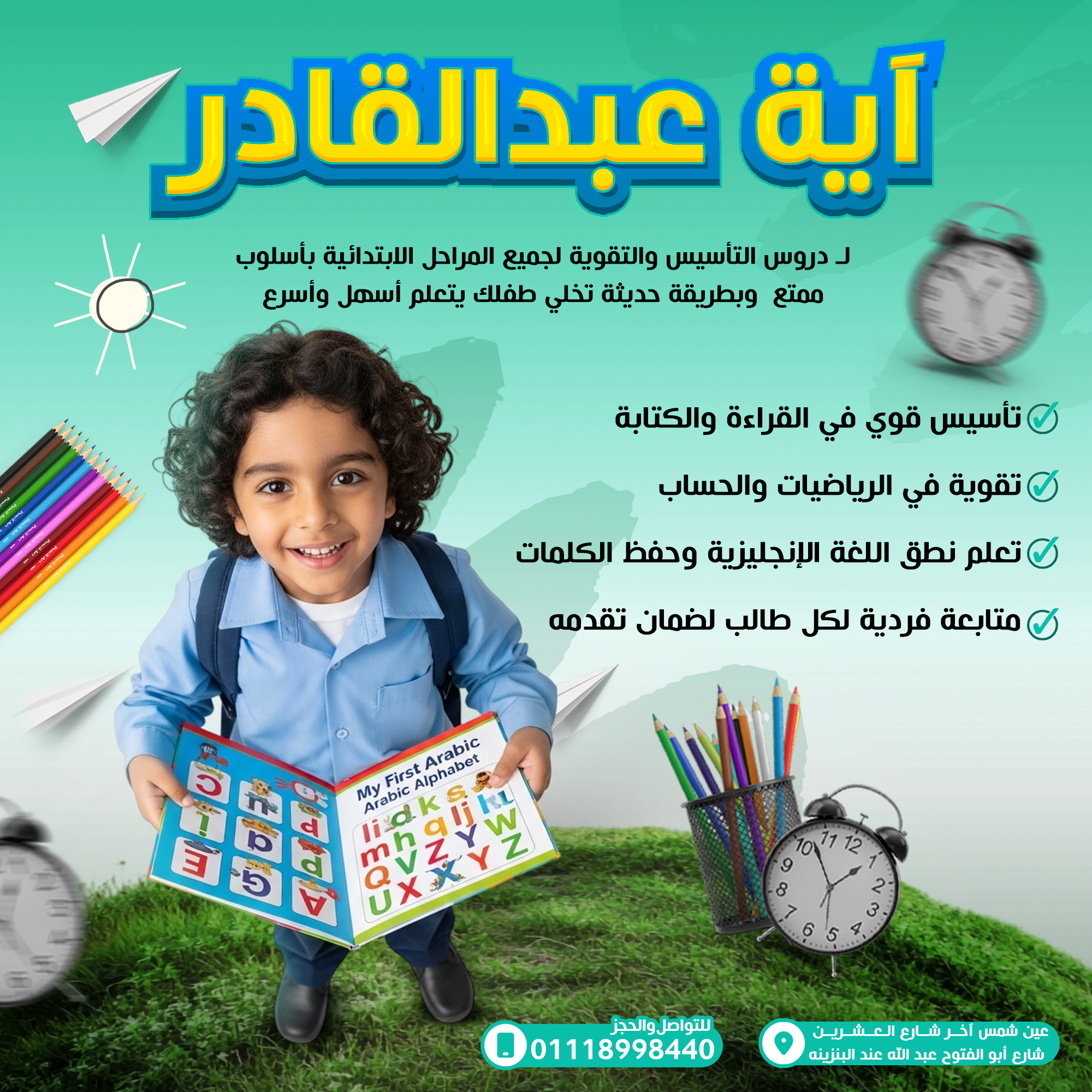 تصميم وسائل التواصل الاجتماعي للأطفال - صورة 2
